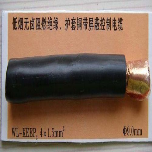 WDZ-KYJYP-8x2.5阻燃無(wú)鹵低煙控制電纜